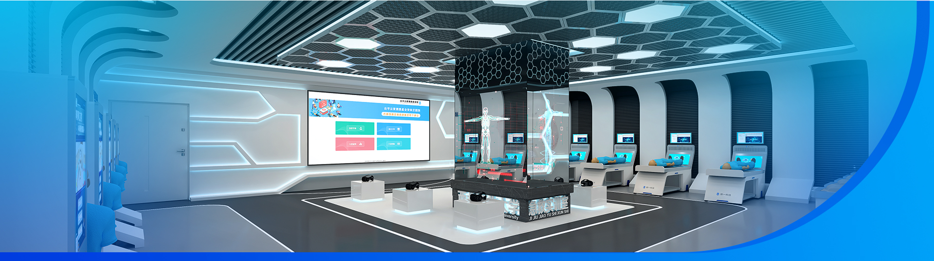 御一智能急救实训室效果展示